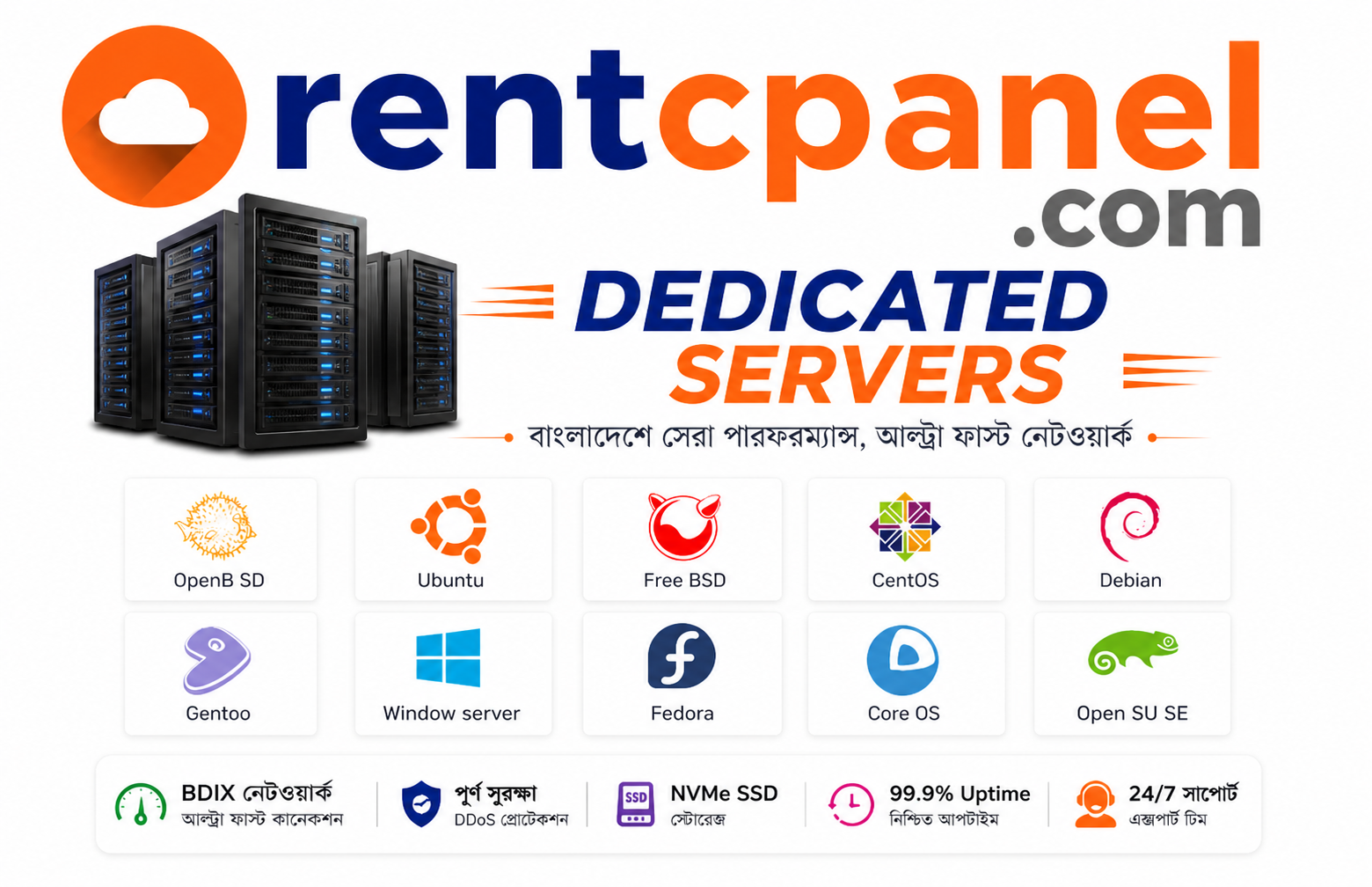 BDIX Dedicated Servers
